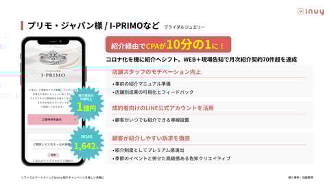 primo_case_study_1