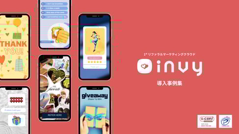 【作業中】invy導入事例資料集.pptx