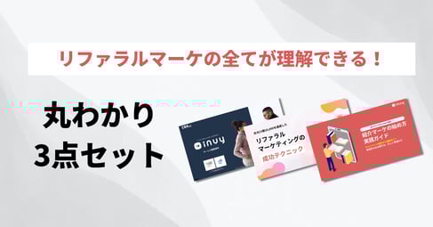 【invy】CTAバナー集 (3)