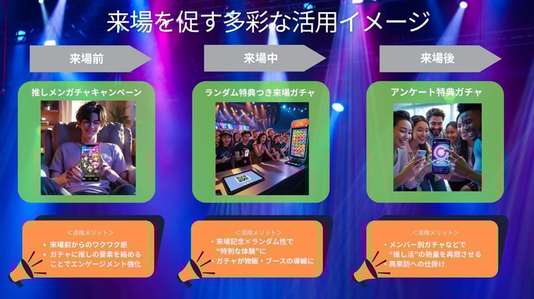 ガチャのコピー (1)-1