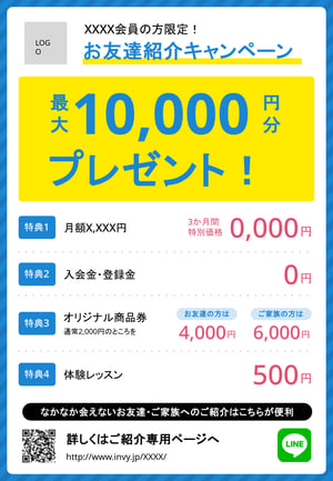 チラシテンプレート.pptx