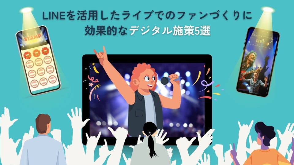 来場者の心を掴む! (1)-1