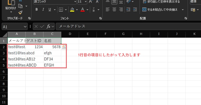 特典付与CSVサンプル