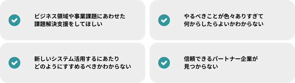 良くある悩み