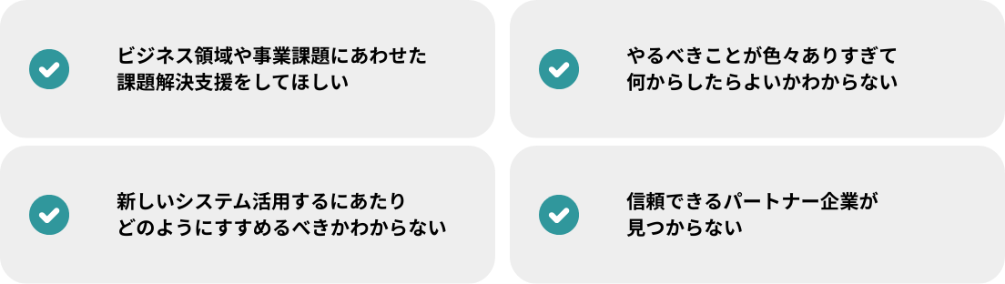 良くある悩み