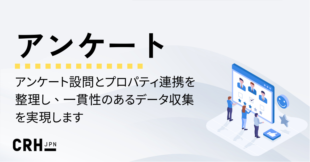 hubcareアンケート