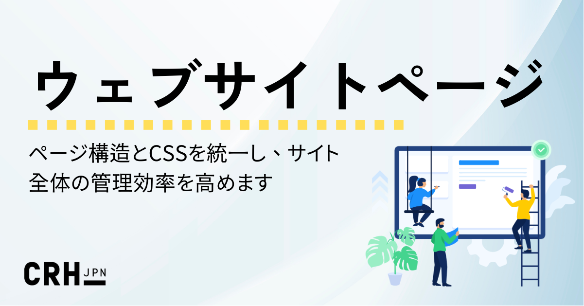 hubcareウェブサイトページ