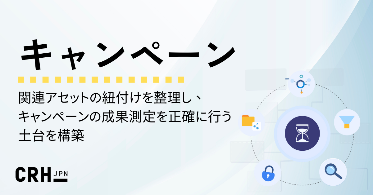 hubcareキャンペーン