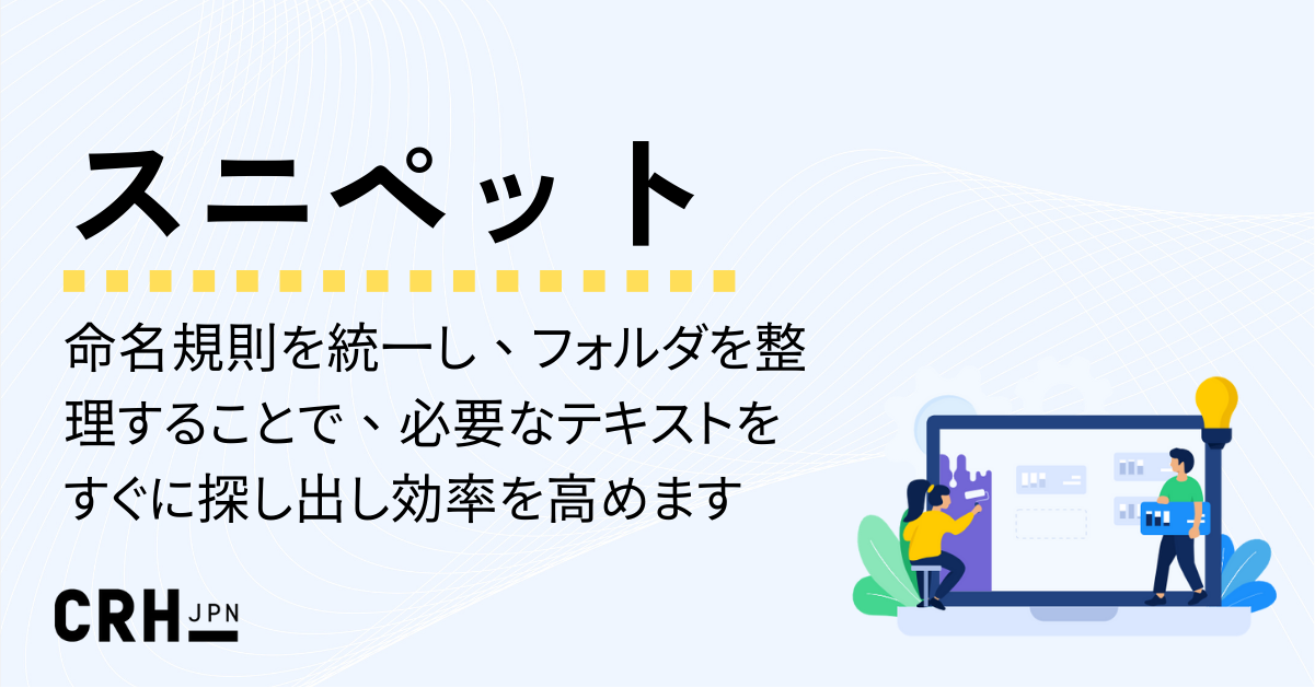 hubcareスニペット