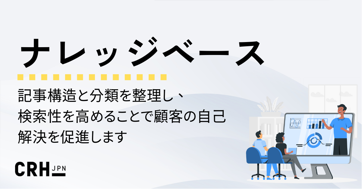 hubcareナレッジベース