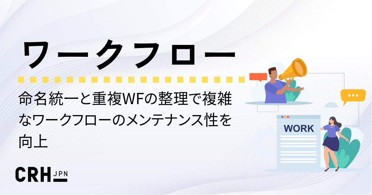 hubcareワークフロー