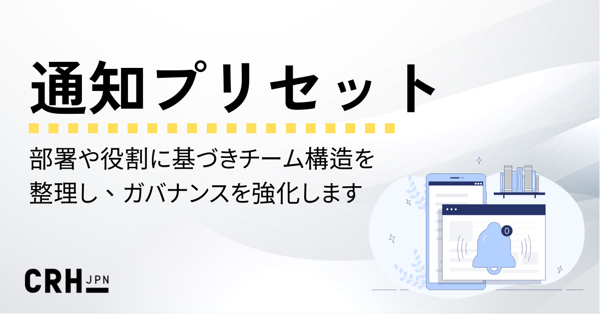 hubcare通知プリセット