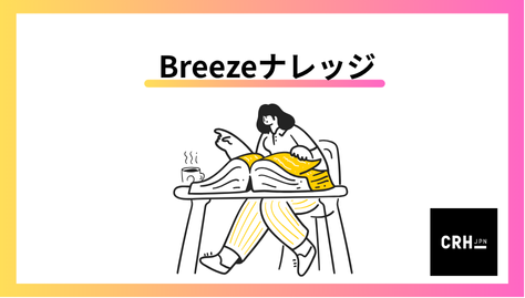 breezeknowledge