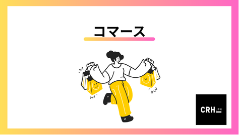commerce