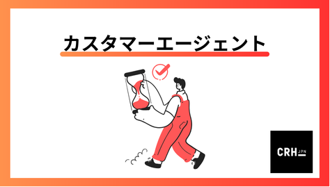 customeragent