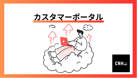 customerportal