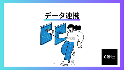 dataintegration