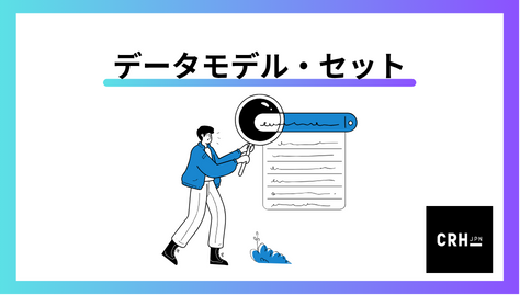 datamodel