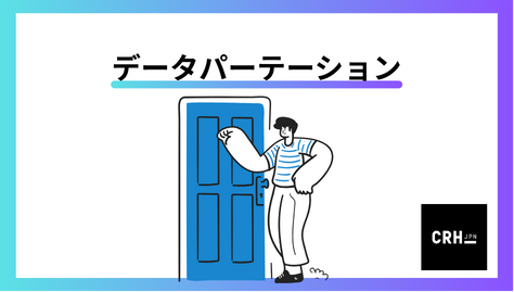 datapartation
