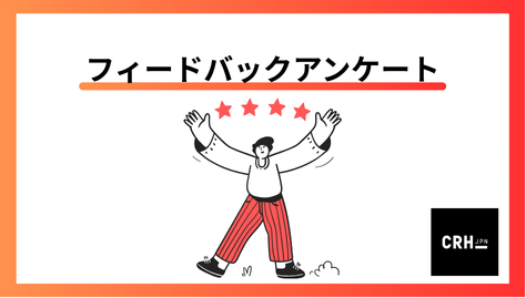 feedback