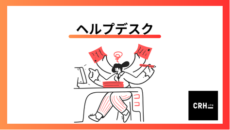 helpdesk