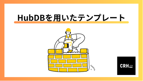 hubdb