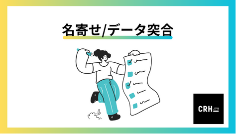 nayose