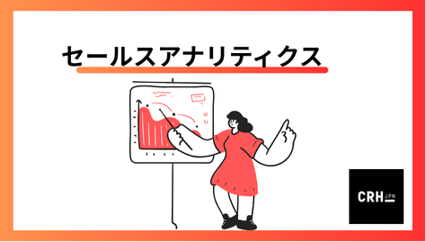 salesanalytics
