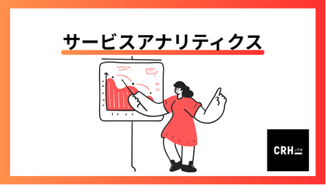 serviceanalytics