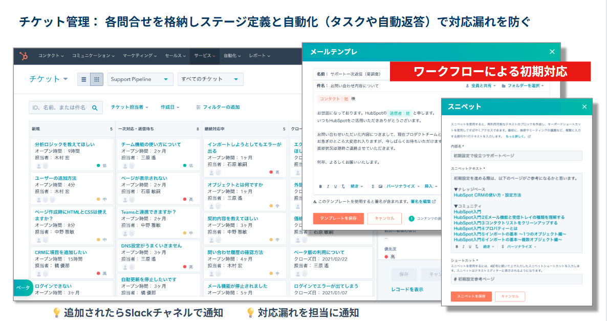 servicehubチケット管理