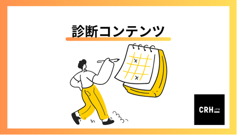 shindan