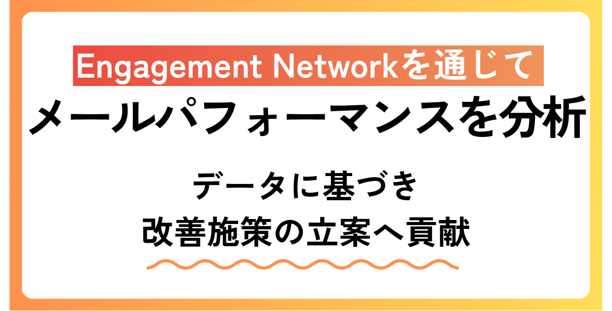 Engagement Network