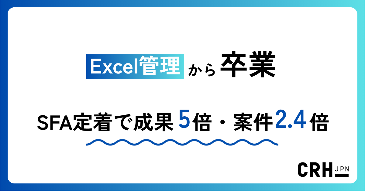 Excel管理から卒業