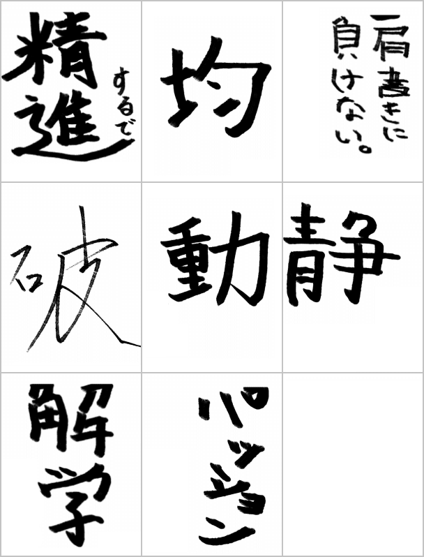 貼り付け4