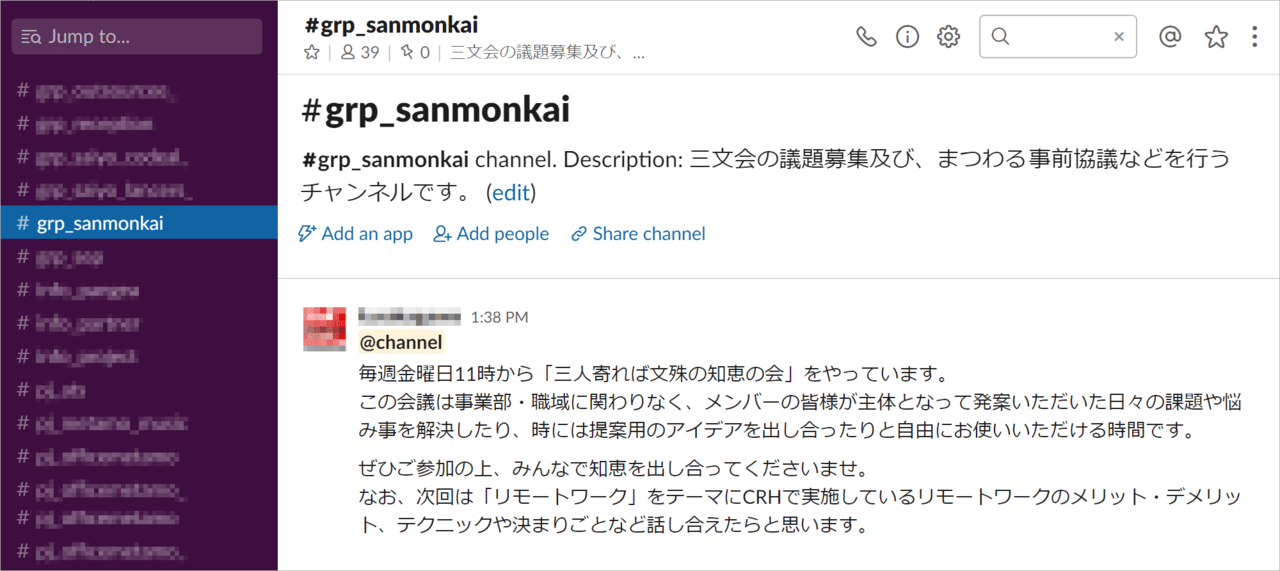 三文会キャプチャ1