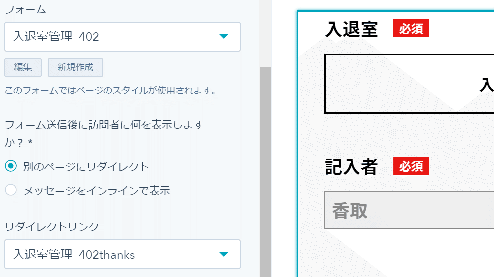 リダイレクト設定