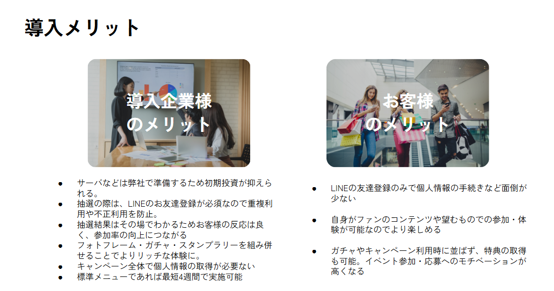LINE-de-イベント+_3