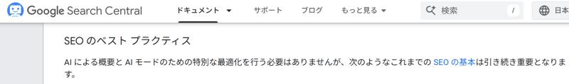 LLMO対策の具体手法——AIに選ばれるための「構造理解」とコンテンツ設計02