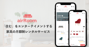 airRoom介紹