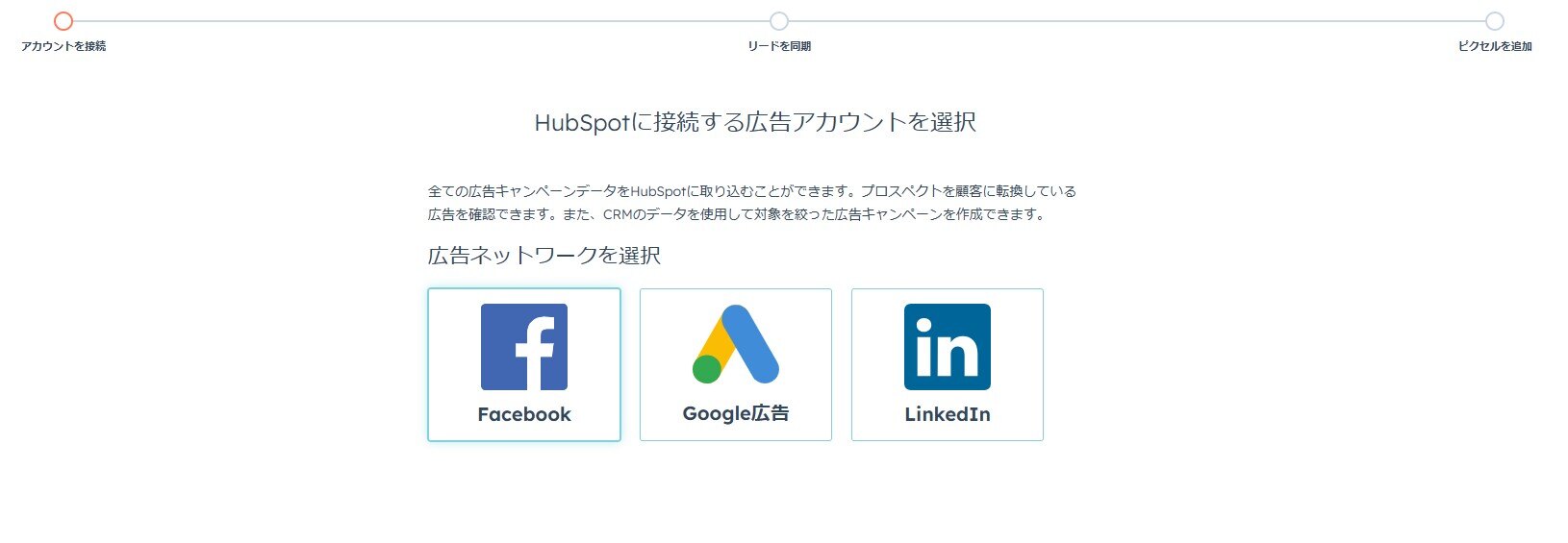 hubspot_meta06