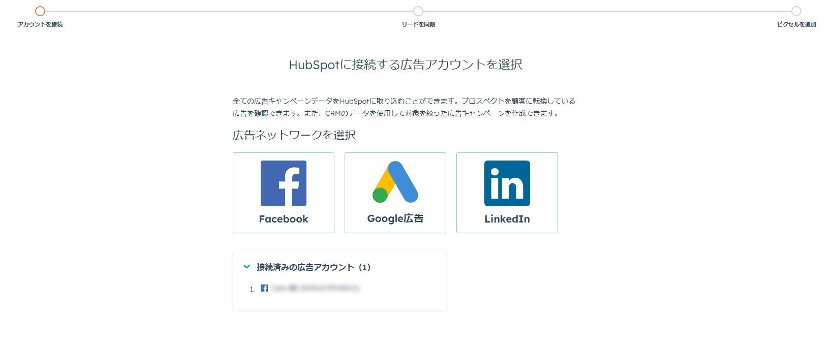 hubspot_meta10