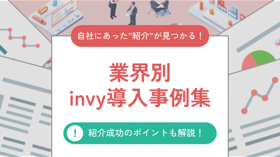 【invy】ebookテンプレ-1