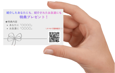 紹介カード