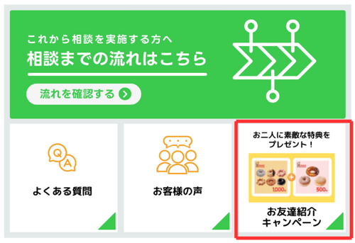 LINEリッチメニュー-1