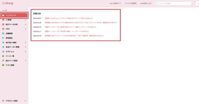 invy_FAQ作成用 (1)-1