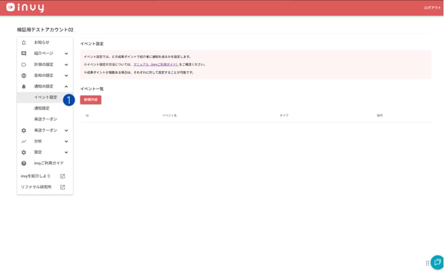 invy_FAQ作成用 (3)