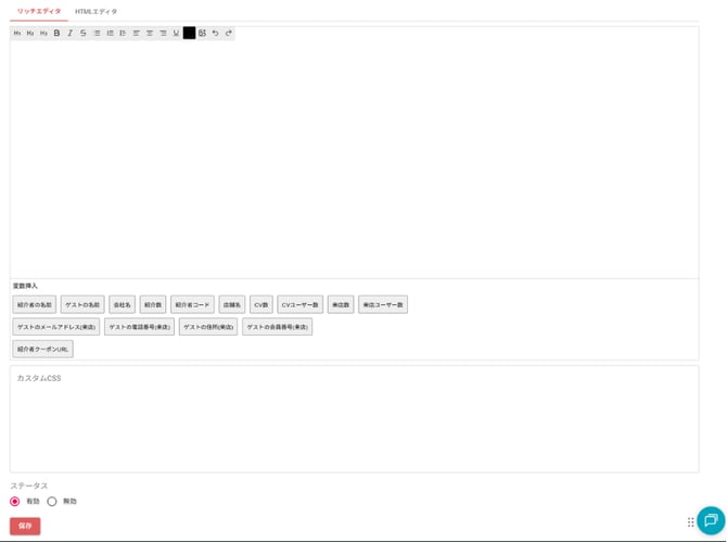invy_FAQ作成用 (8)