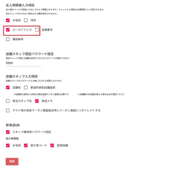 invy_FAQ作成用 (9)