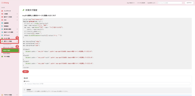 invy_FAQ作成用-Sep-18-2026-12-30-58-7090-AM