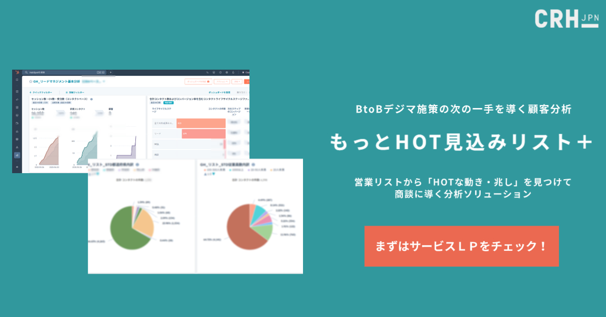 もっとHOT CTA